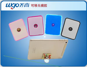 單面可移膠點(diǎn)--專業(yè)指環(huán)扣、平板、手機(jī)皮套可移膠